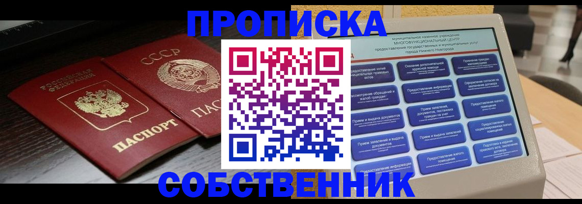 временная регистрация для школы в Саратовской области