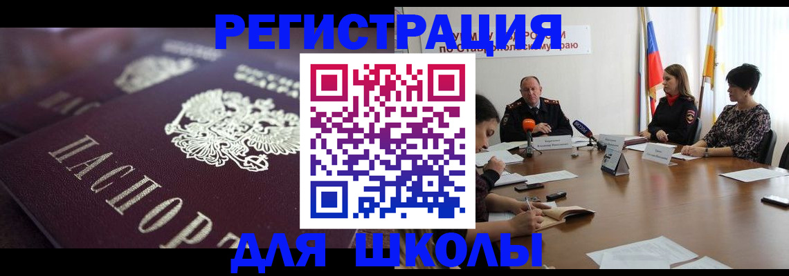 прописка иностранных граждан в Саратовской области