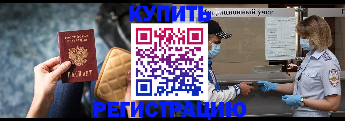 прописка для школы в Саратовской области