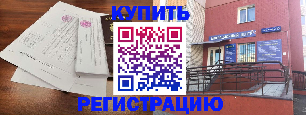 временная регистрация законно в Саратовской области
